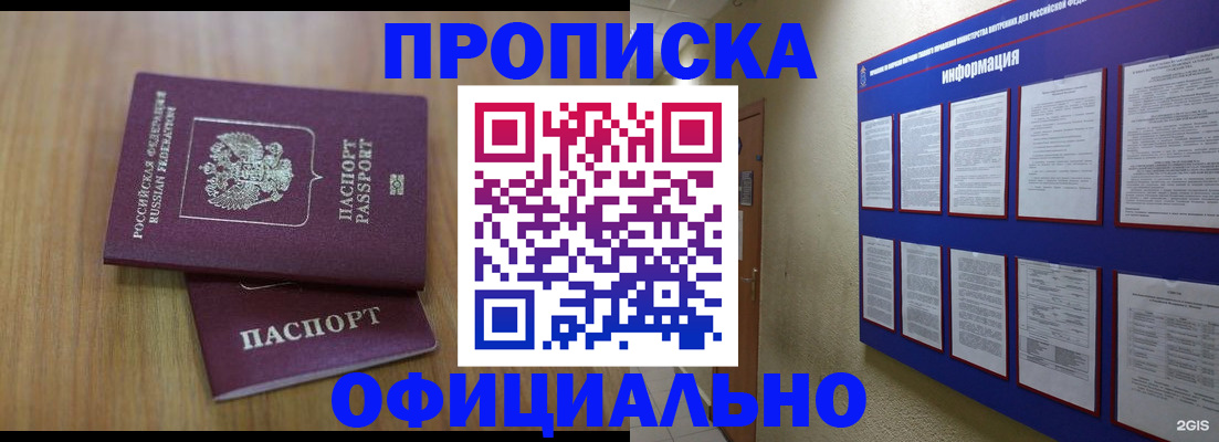 временная регистрация госуслуги в Дивногорске