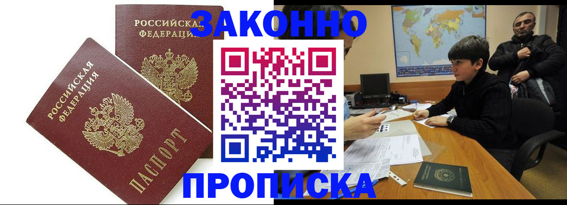 где прописаться в Дивногорске