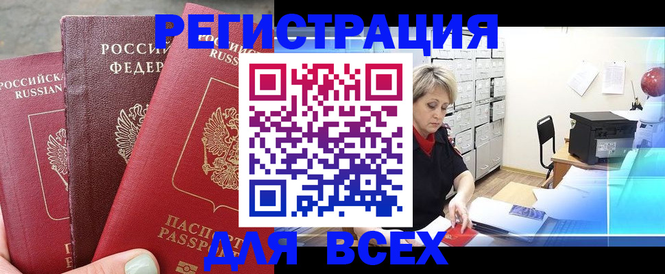 временная регистрация законно в Дивногорске